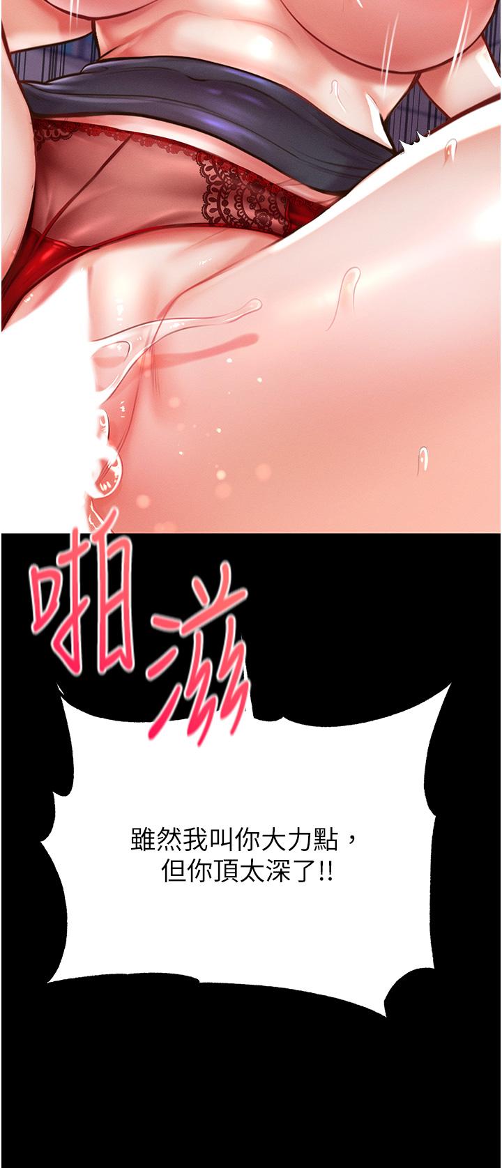 第5話-用肉體痛快復仇 - 第39.jpg页