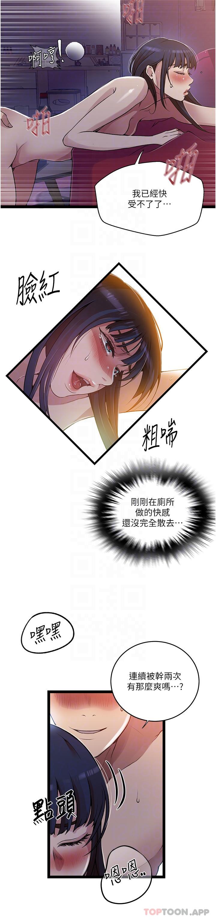 第180话-现场观摩妖精打架 - 第18.jpg页