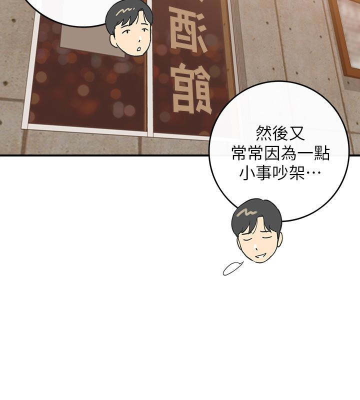 第7話-你現在有女朋友嗎? - 第28.jpg页