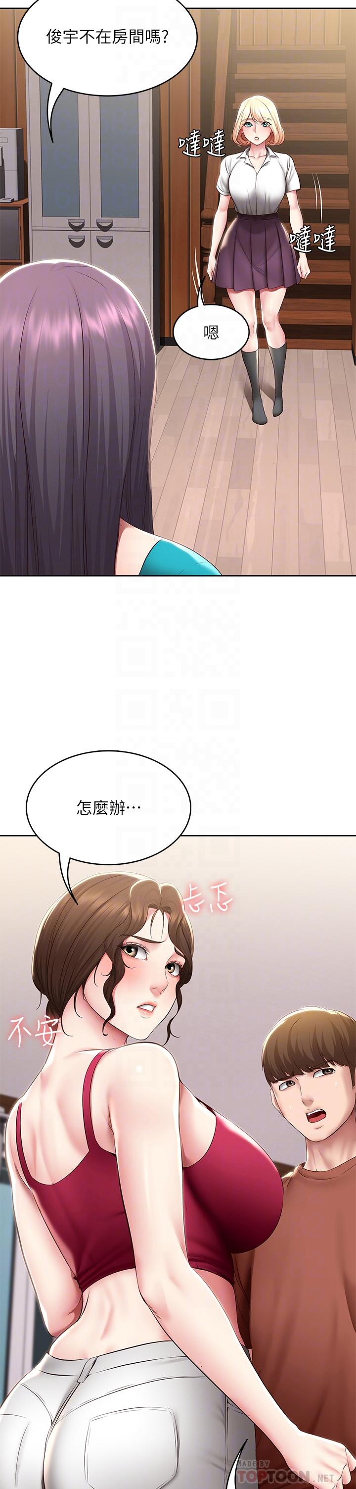 第119話-你跟我媽在幹嘛 - 第6.jpg页