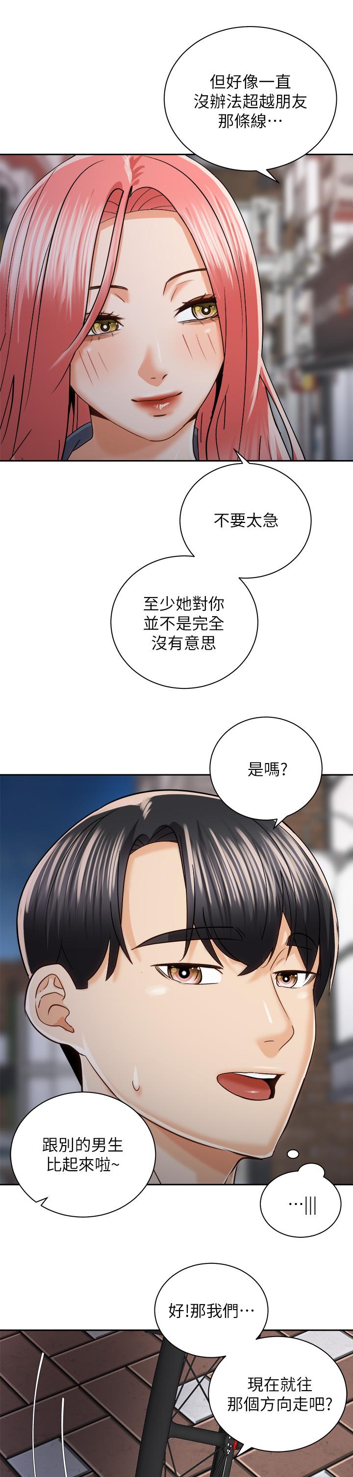 第22話-我們去居酒屋...隔壁的摩鐵 - 第30.jpg页
