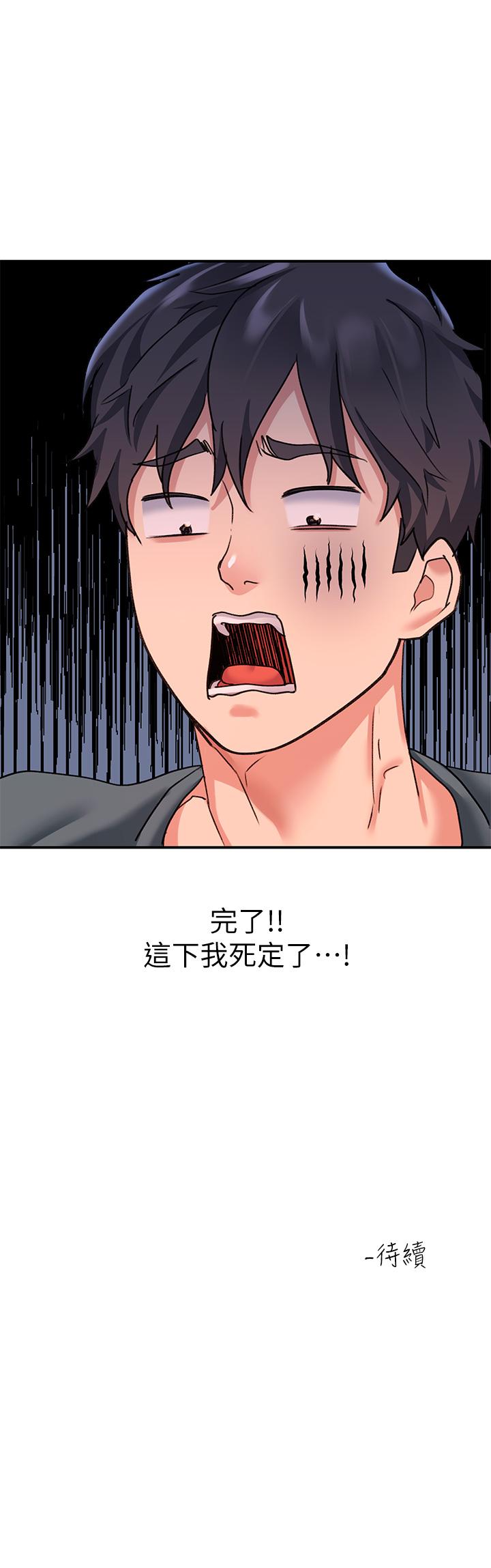 第9话-只有我看得到的情趣內衣秀 - 第40.jpg页