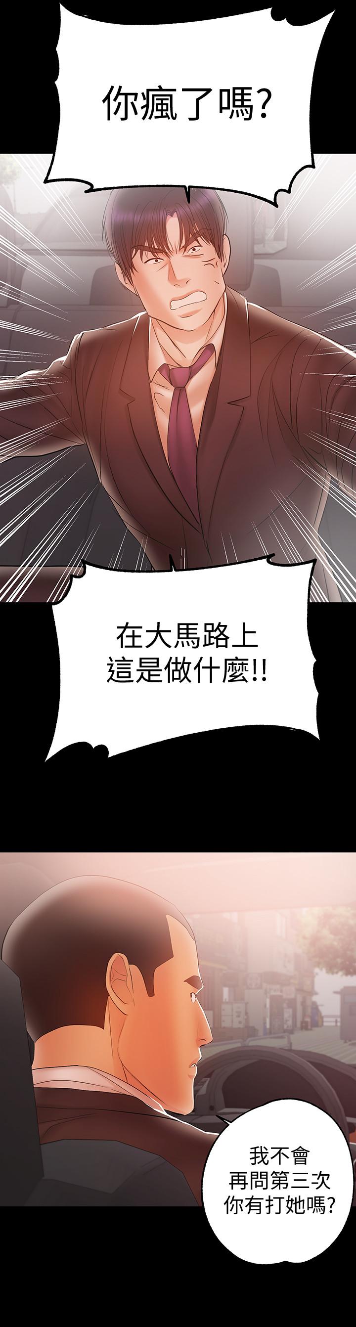第21話-在车上被硬来 - 第3.jpg页