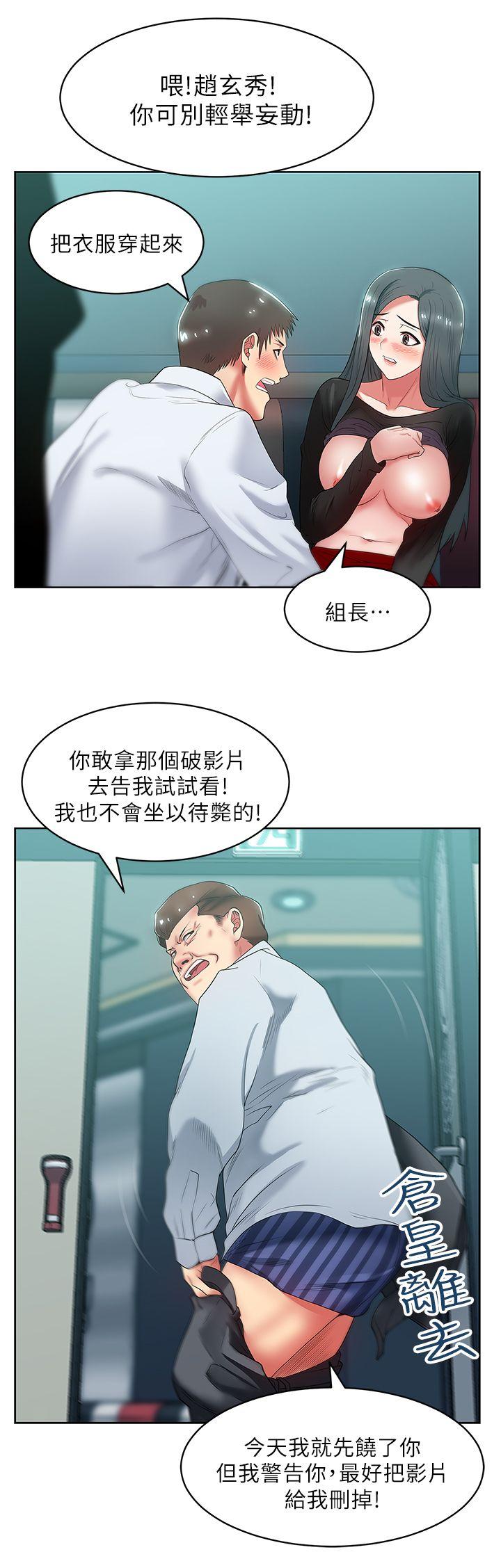 第16话 - 赵玄秀以下犯上 - 第26.jpg页