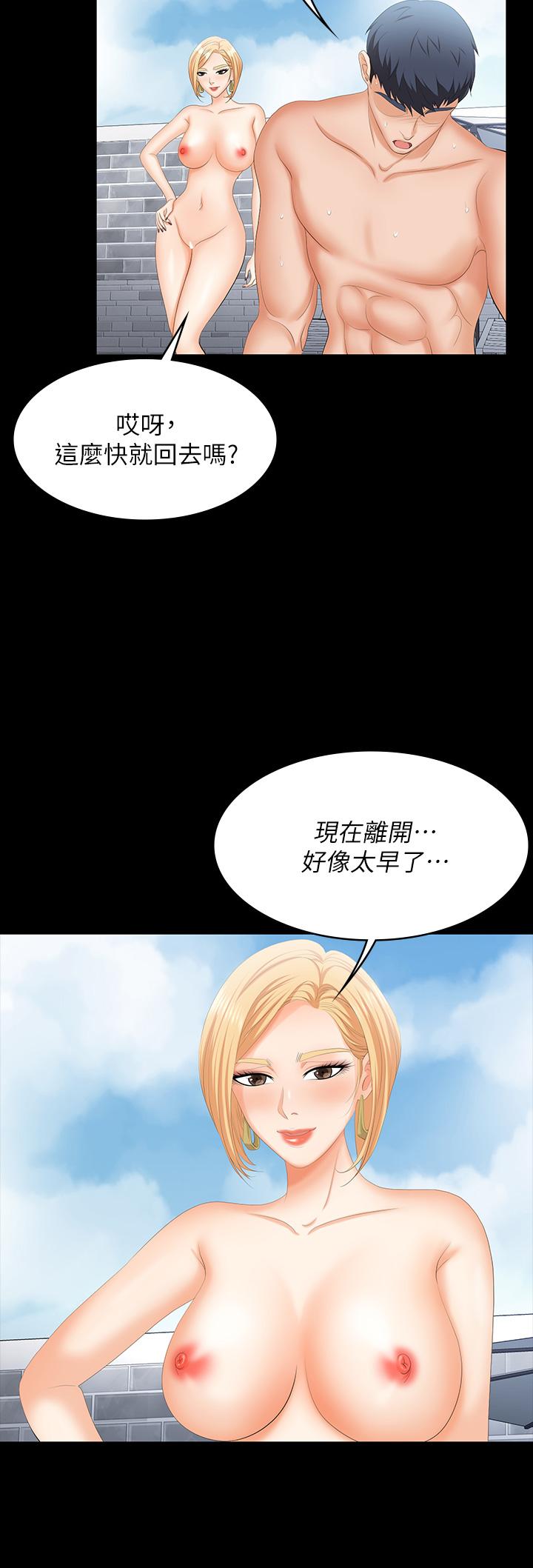 第78話-漸漸被馴服 - 第46.jpg页