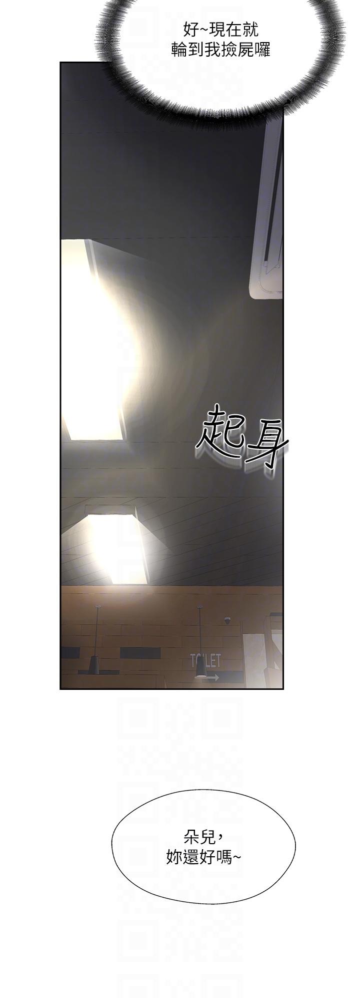 第27话-我才有资格干妳 - 第28.jpg页