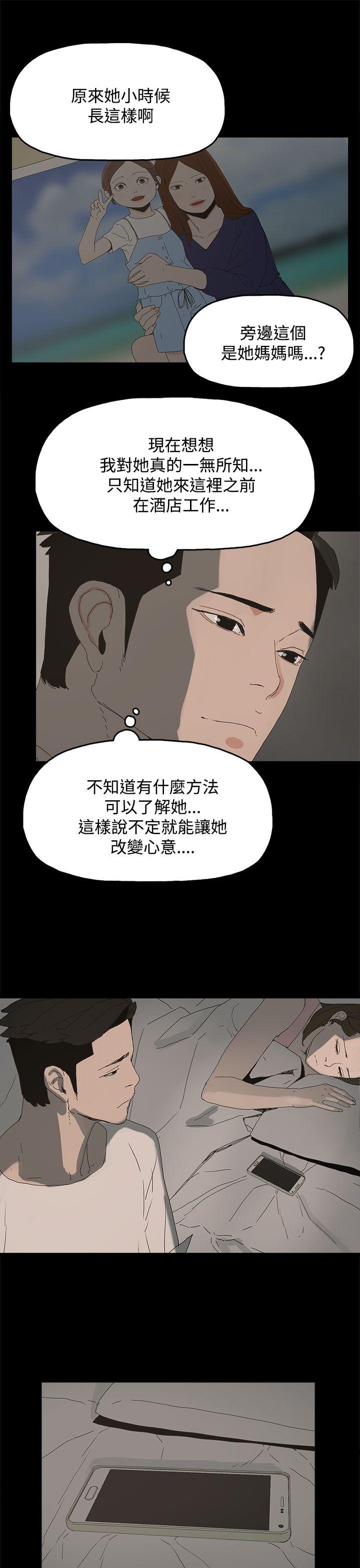 第 23 话 - 第16.jpg页