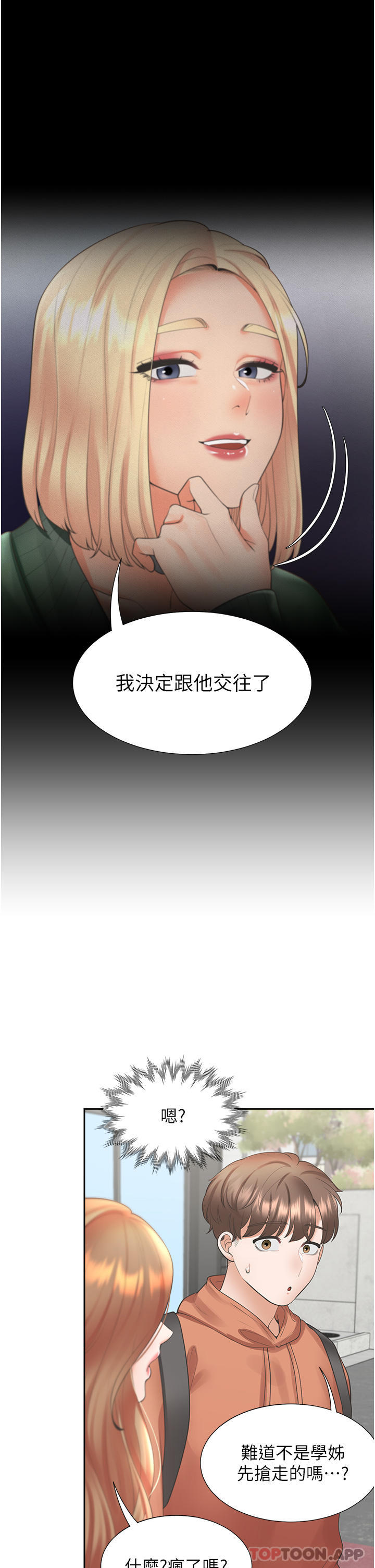 第31话-疯狂往学姊深处内射 - 第45.jpg页