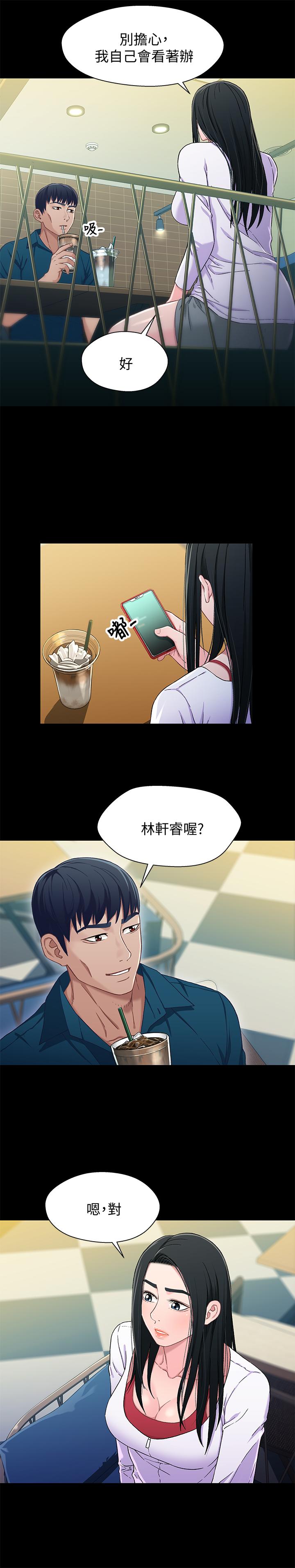 第38話-我最珍貴的朋友 - 第5.jpg页