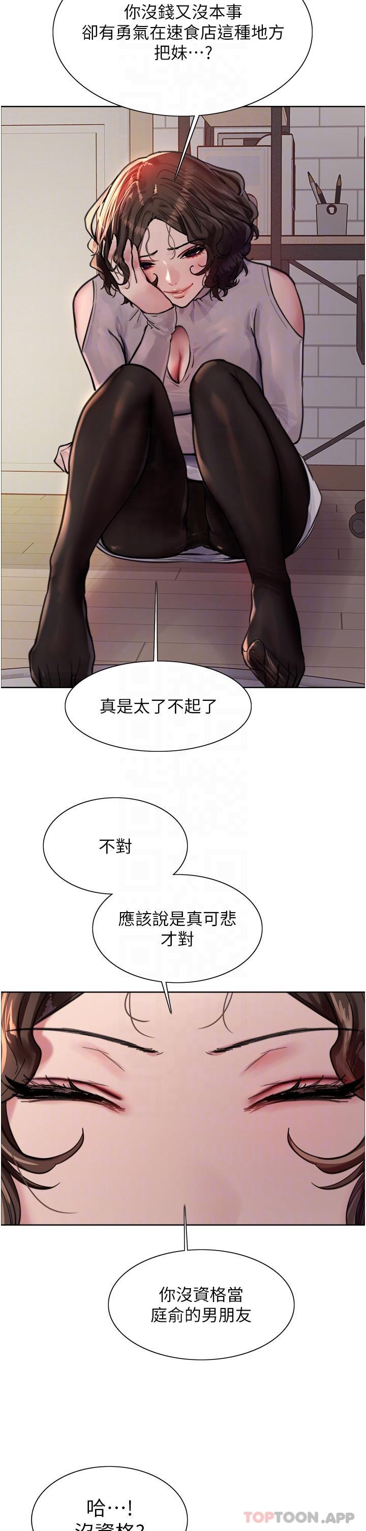 第58话-教训嘴秋绿茶婊 - 第22.jpg页