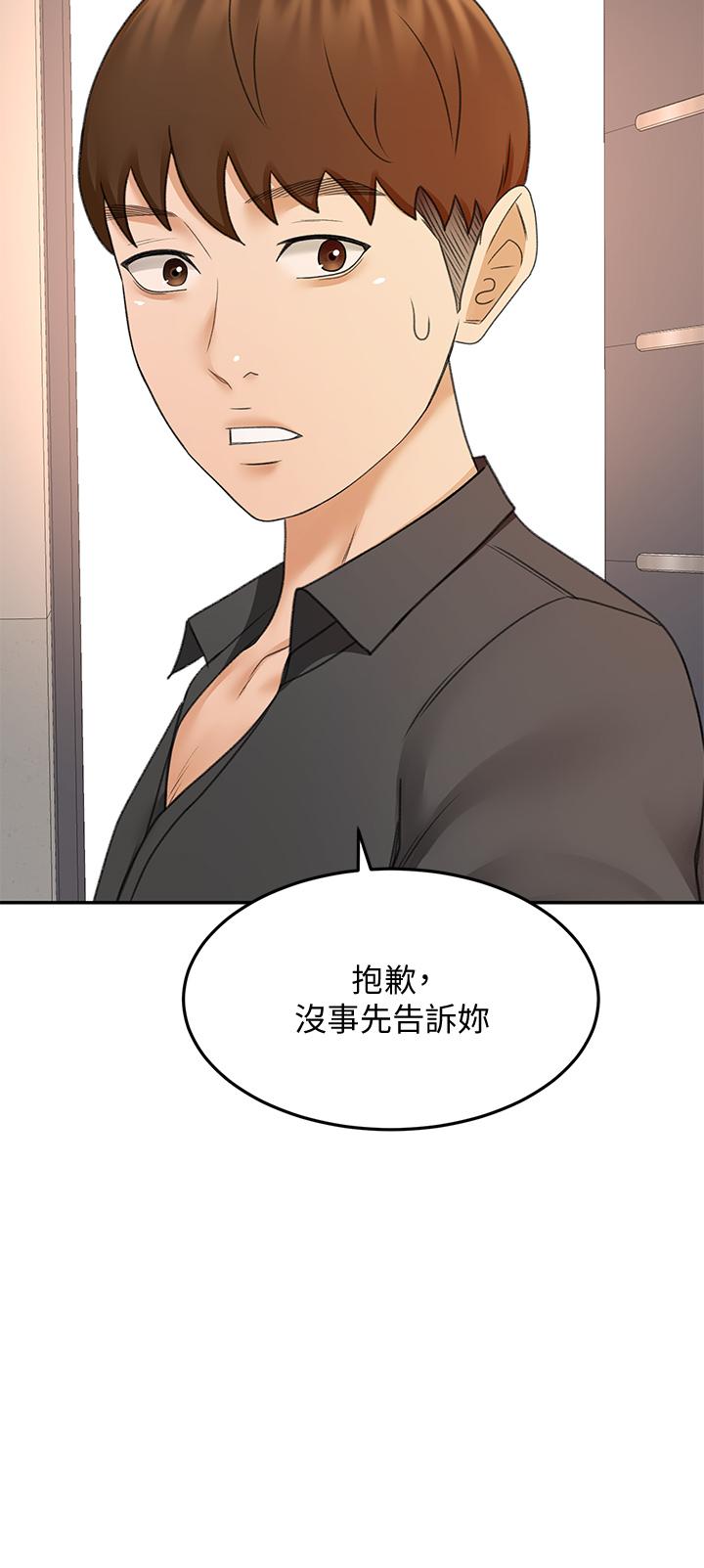 第36話-逸雲意外的告白 - 第35.jpg页