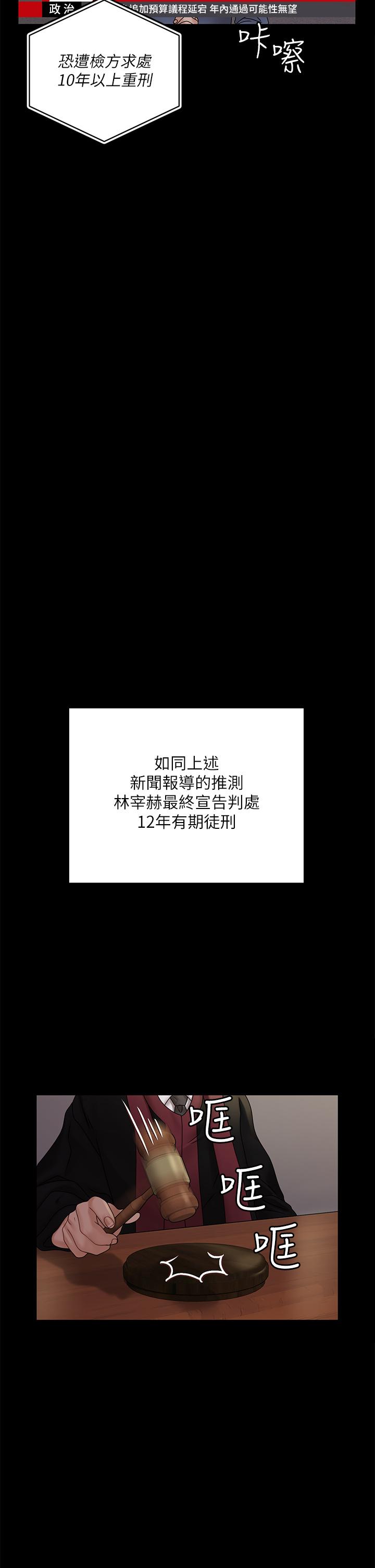 第174話-淋浴間的三人行分手炮 - 第31.jpg页