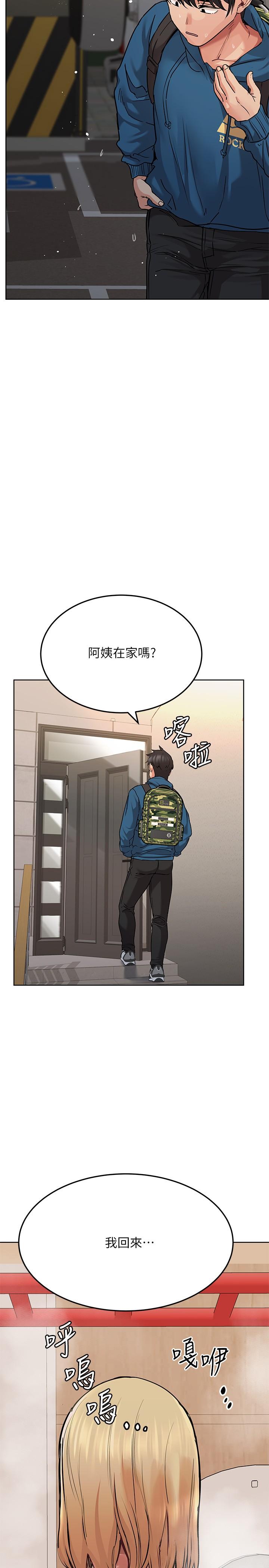 第17話-志鈞哥你很會做嗎 - 第3.jpg页