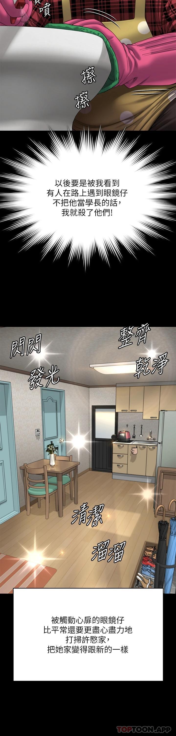 第265话-碧血洗淫枪 - 第32.jpg页