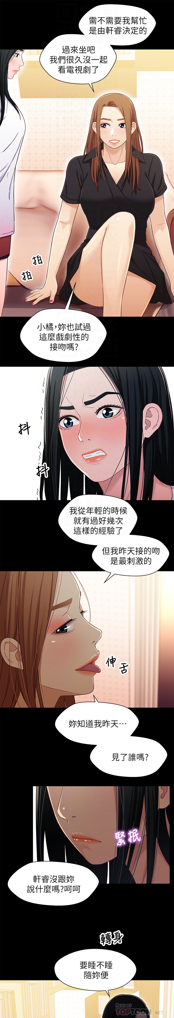 第24话-不回家的軒睿 - 第11.jpg页