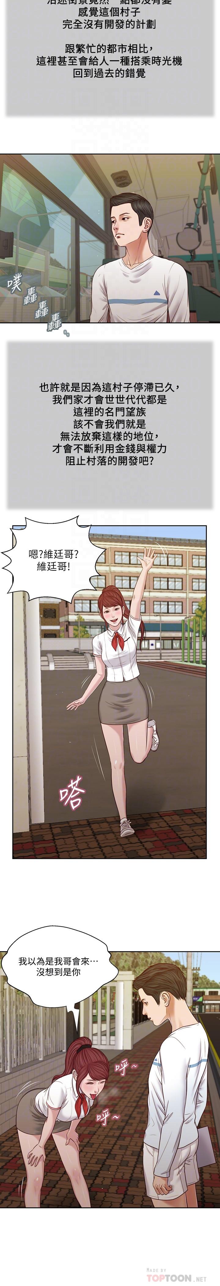 第25话-拉着维延去某处的夏萝 - 第14.jpg页
