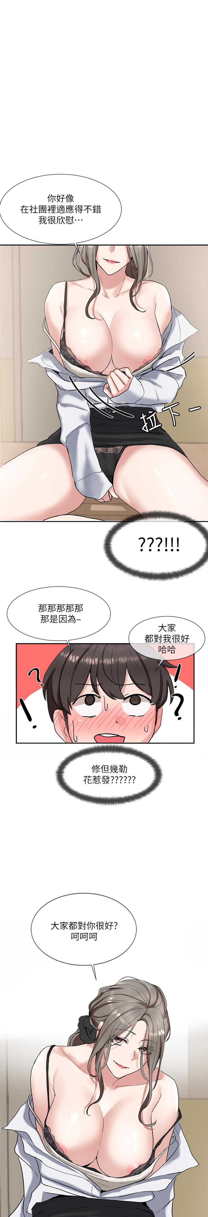 第10話-你不想跟我做嗎 - 第2.jpg页