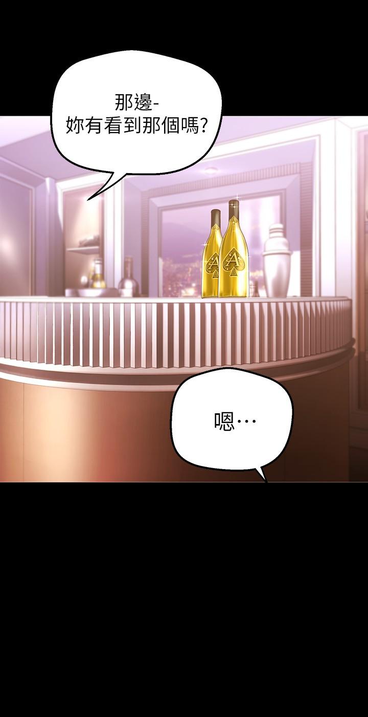 第155話-酒店三人行 - 第37.jpg页
