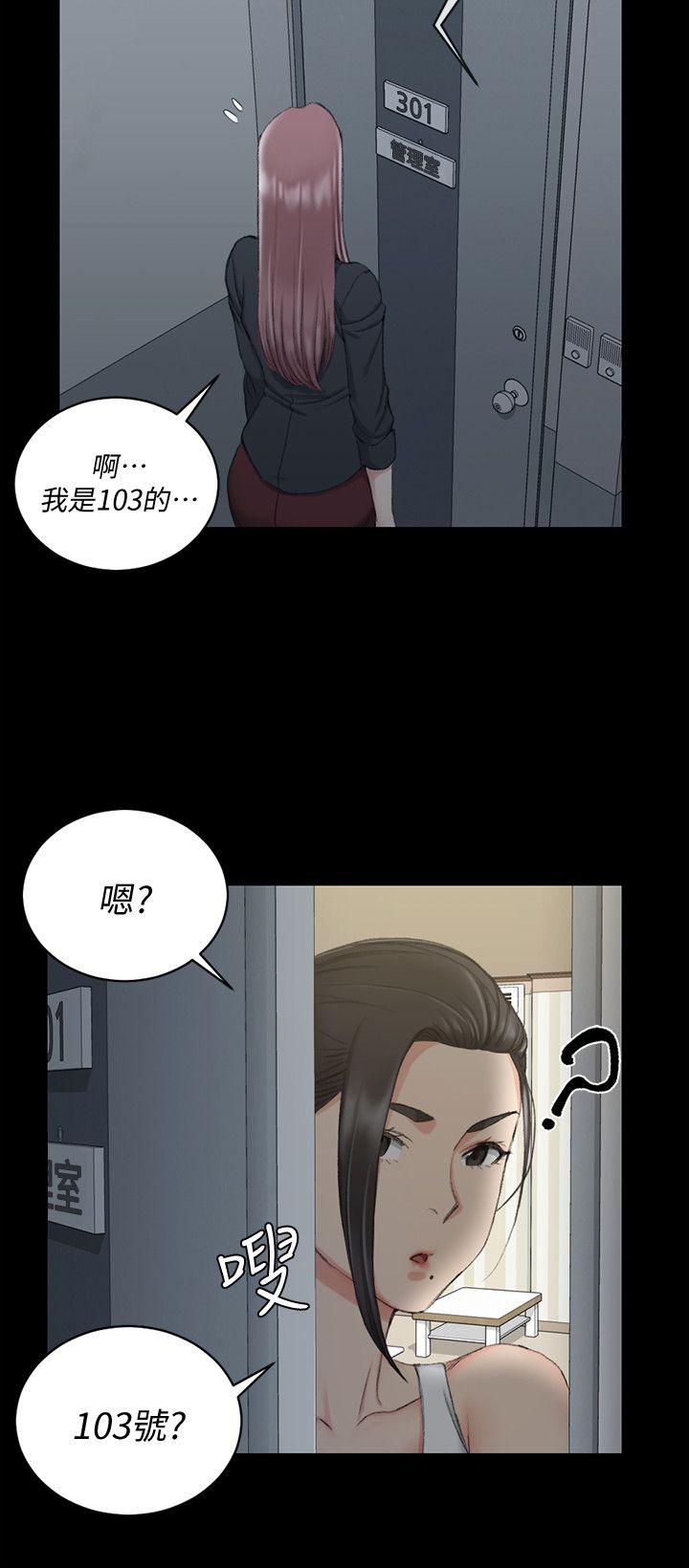 第43話-上來吧，乖狗狗 - 第15.jpg页