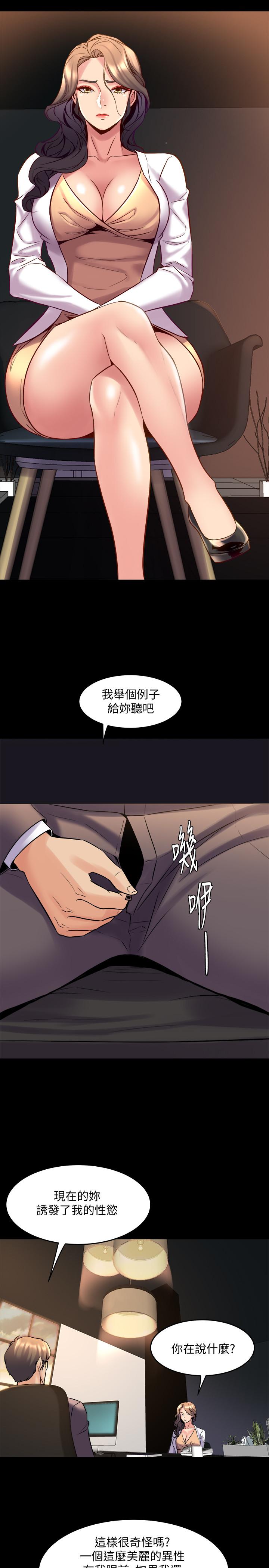 第26话 假催眠真泄慾 - 第19.jpg页