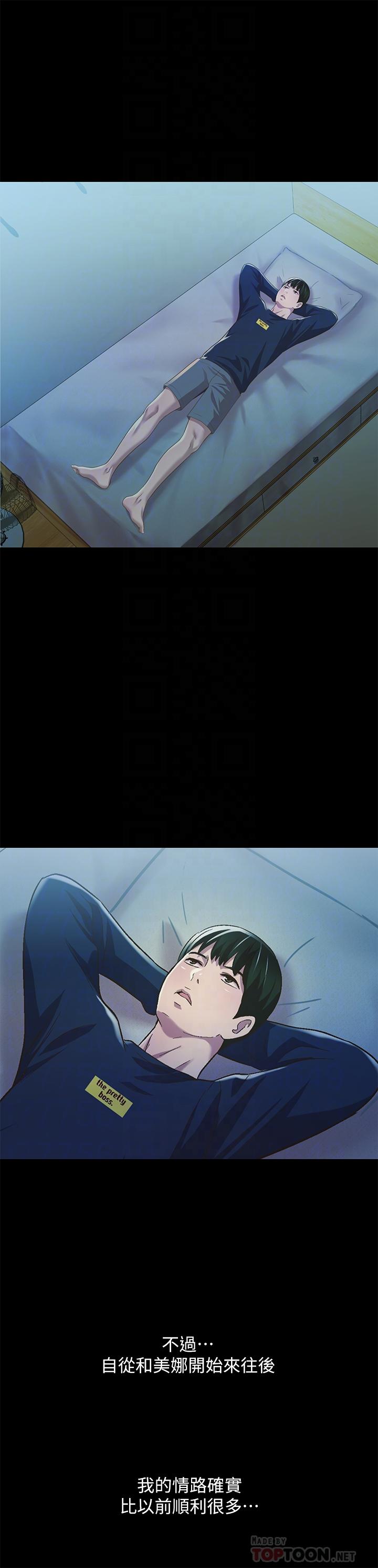 第74話-出現在學校的美娜 - 第18.jpg页
