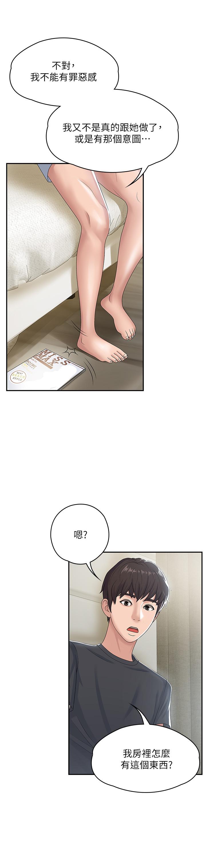 第5話-柔軟又富有彈性的雙腿之間 - 第30.jpg页