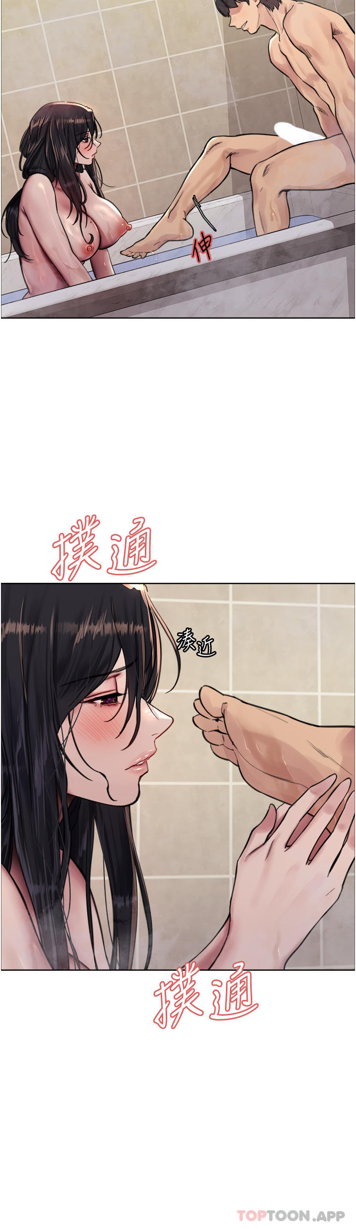 第53话-老公，填满我!!♥ - 第19.jpg页