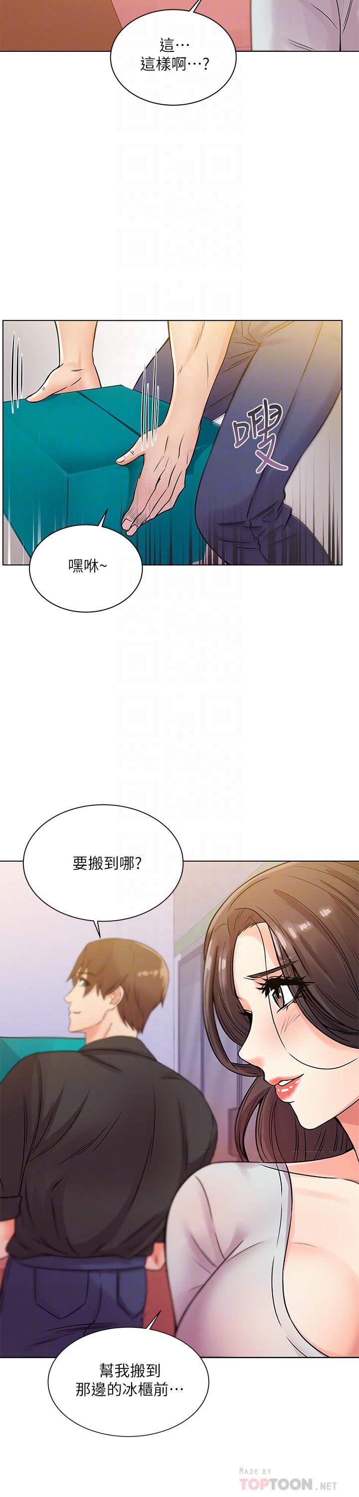 第19话-偷偷用身体进攻的朵宜 - 第16.jpg页