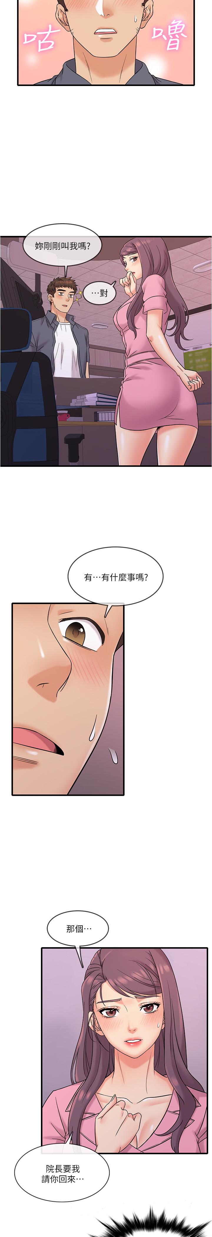 第1話-怪裡怪氣的醫院 - 第38.jpg页
