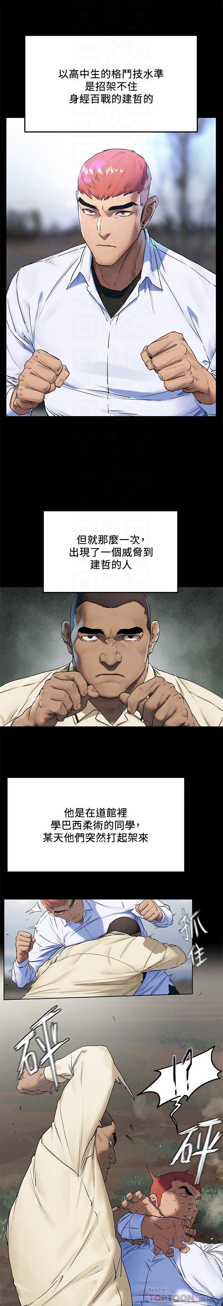 第132話-下次再來就殺了他們 - 第14.jpg页