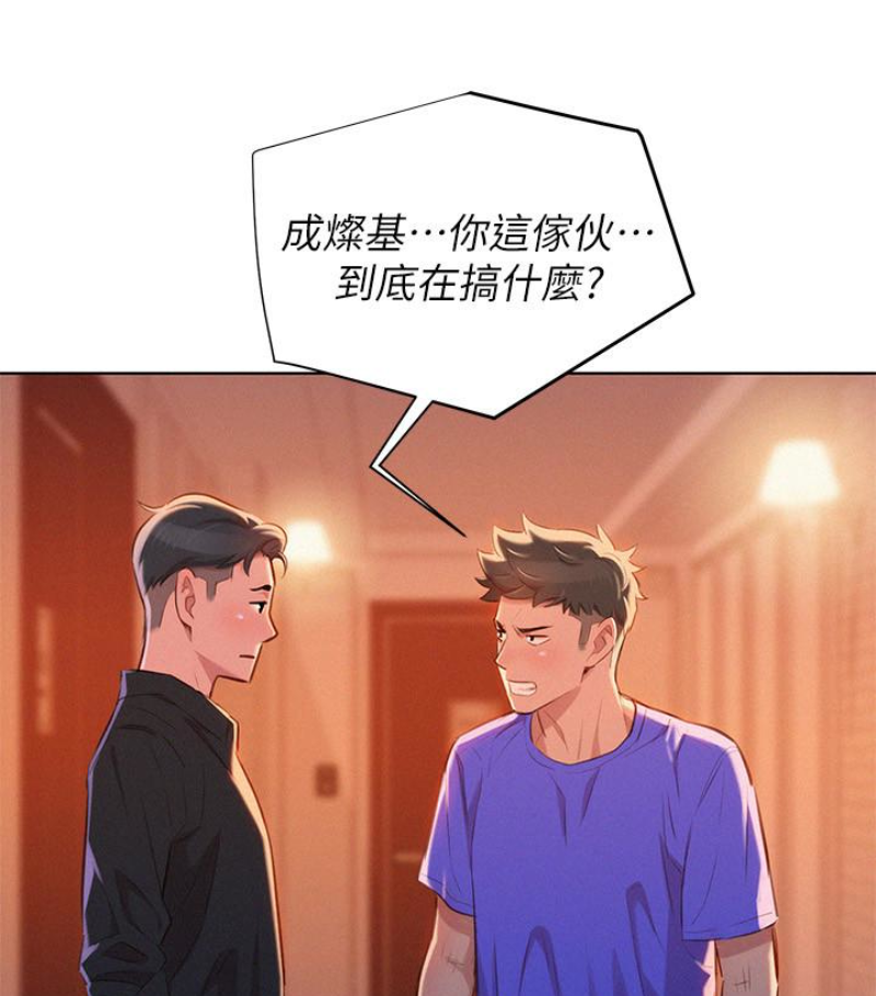第58话-志豪，我們是什麼關係? - 第40.jpg页