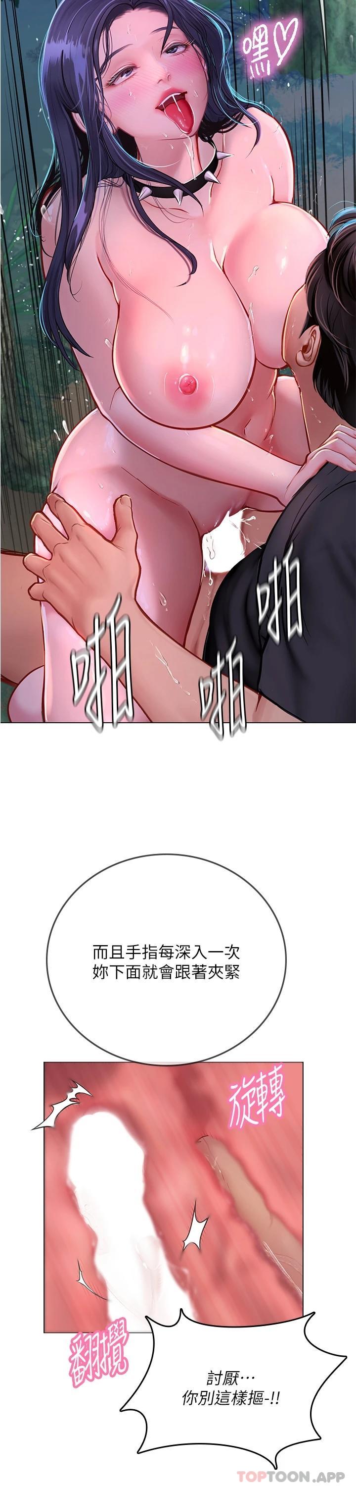 第35话-双洞齐插，潮水喷发 - 第22.jpg页
