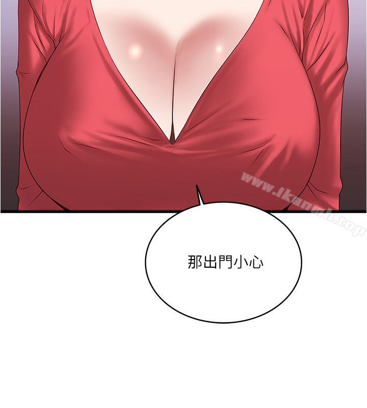第58话-面对脆弱老婆的异样情感 - 第26.jpg页