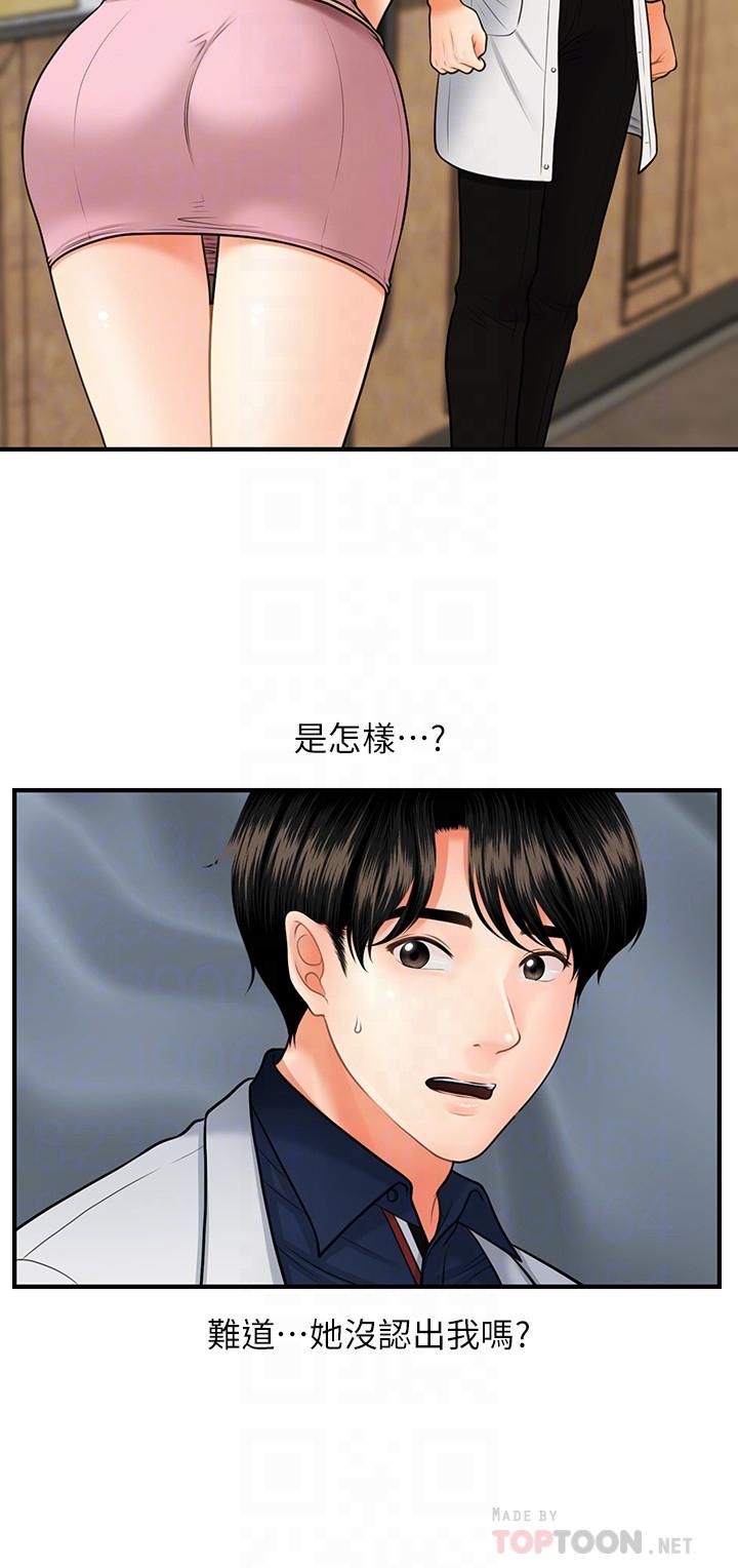 第21話-黑暗的過去就此曝光 - 第12.jpg页
