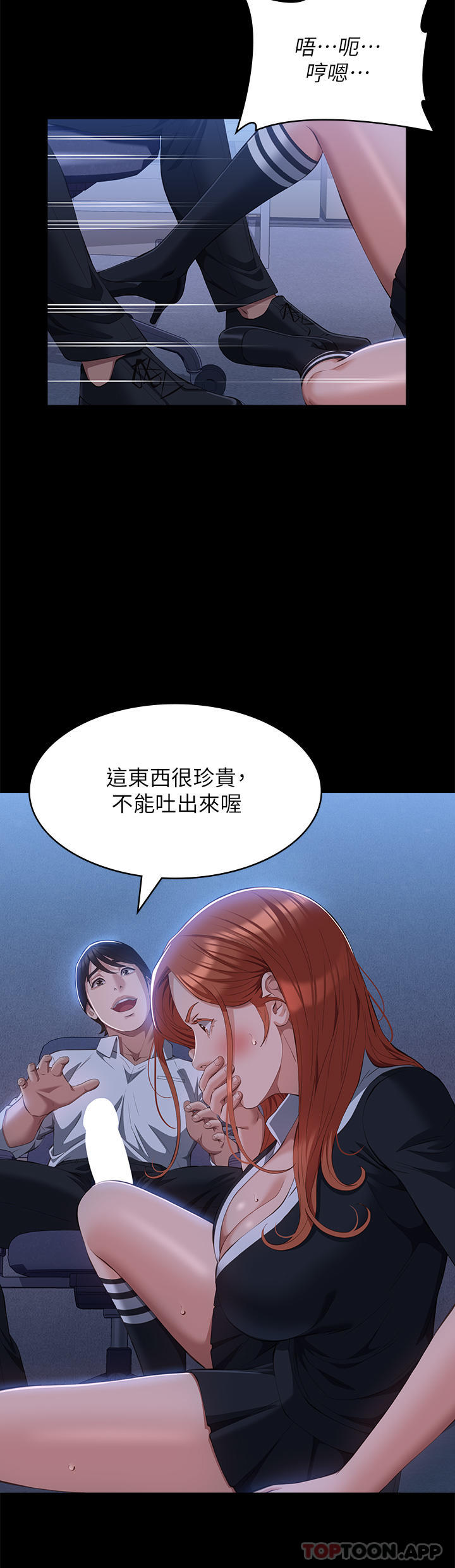 第58话-朱老师的原味内裤… - 第25.jpg页
