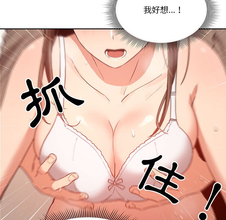 第8話 - 第76.jpg页