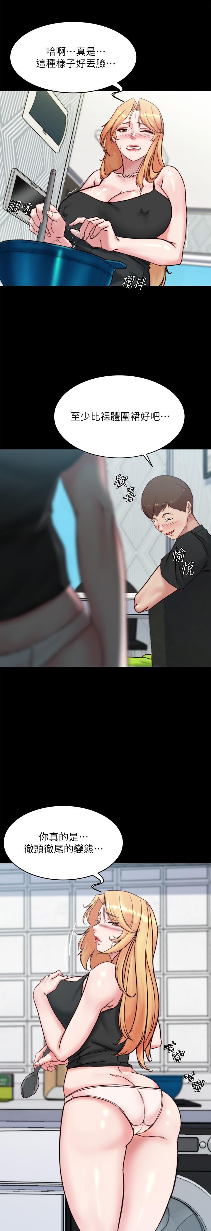 第106話-你說的我都會照做 - 第20.jpg页