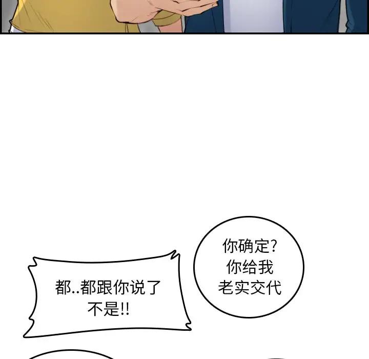 第10话 - 第115.jpg页