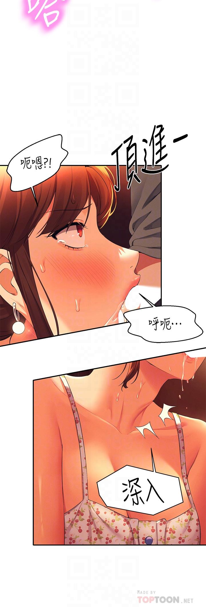 第41話-我的口交技術如何 - 第6.jpg页