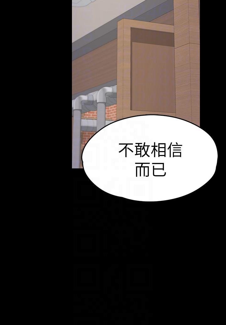 第54话-你不是說這圈子沒真愛? - 第23.jpg页