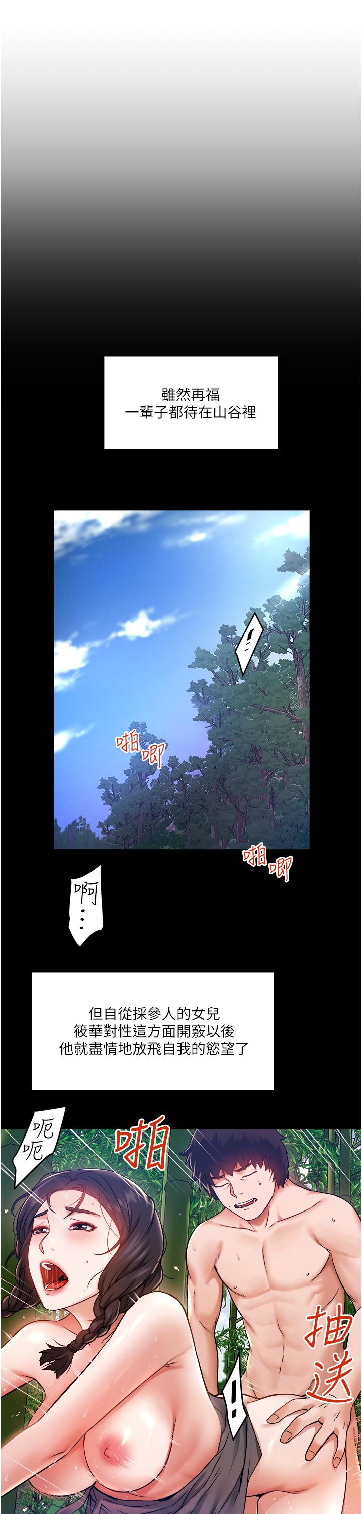 第5話-跟我一起進飯店房間 - 第29.jpg页