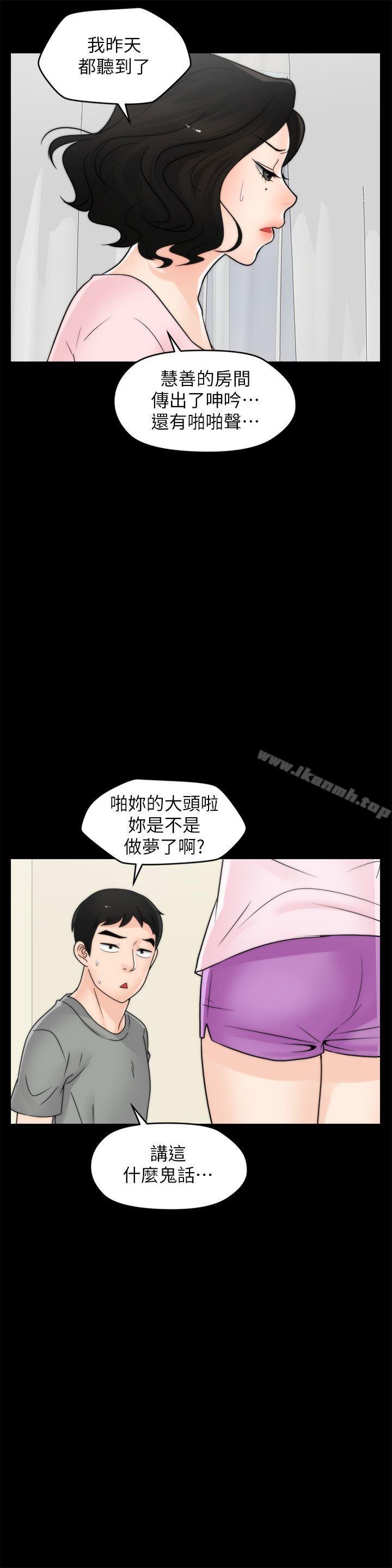 第38話-慧善比妳好上一千倍! - 第6.jpg页