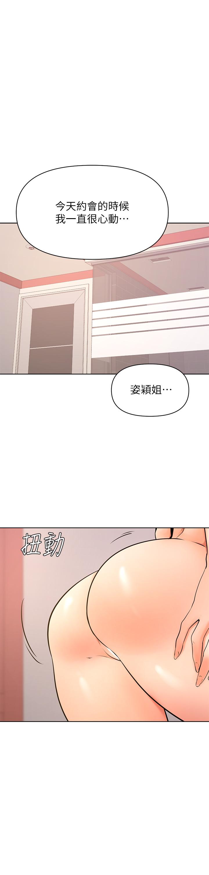 第39話-今天我要主導 - 第1.jpg页