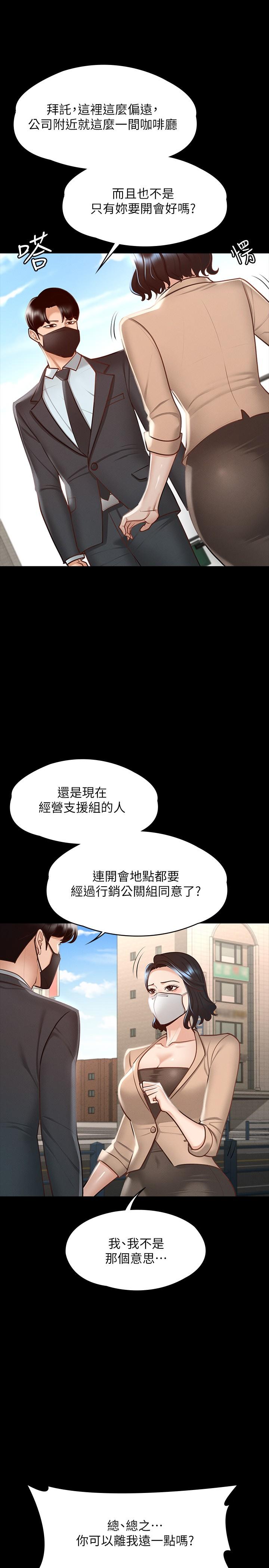 第18話-千晴的大變身 - 第27.jpg页