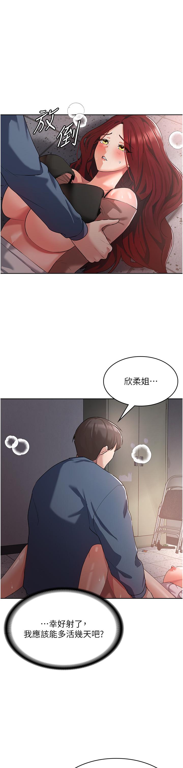 第8话-阿姨妳也很舒服吧 - 第1.jpg页