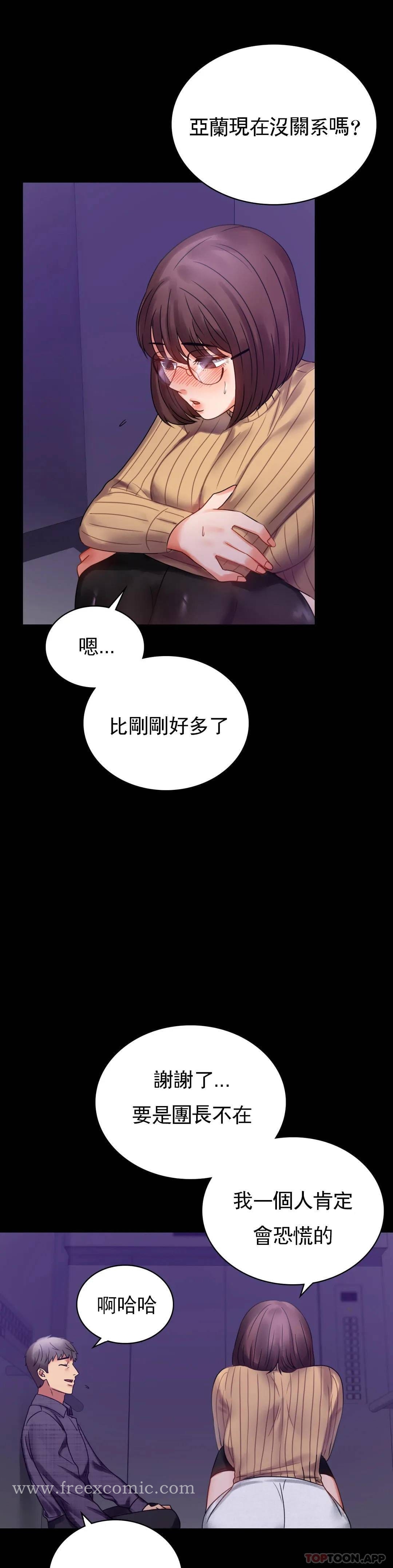 第21话-想要...更大的刺激 - 第7.jpg页