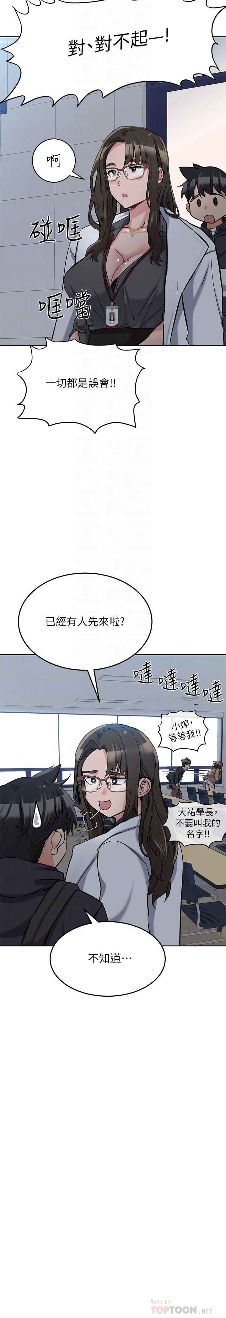 第8話-直接撕破放進來 - 第6.jpg页