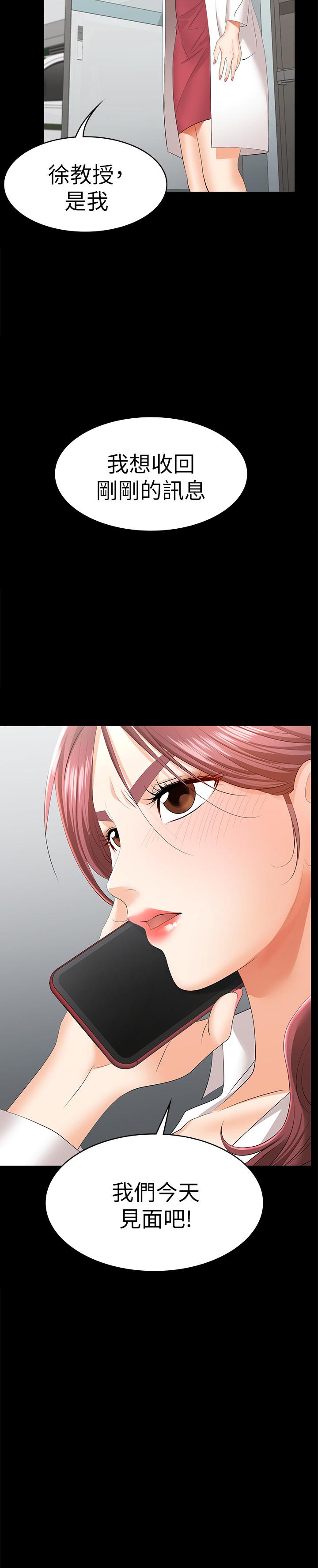 第13話-服侍女王的方法 - 第2.jpg页