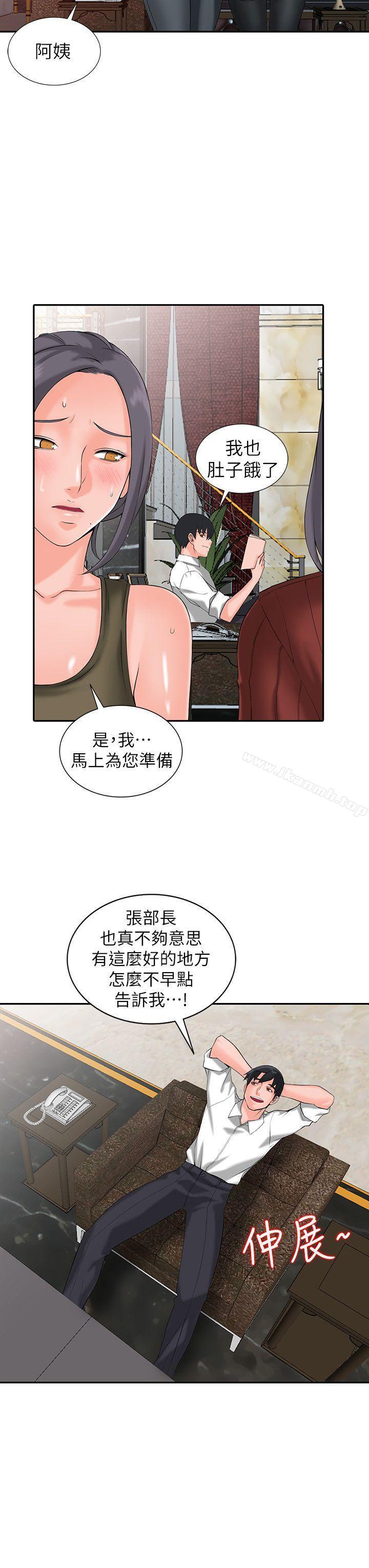 第2话-妳也不想被女儿发现吧? - 第18.jpg页