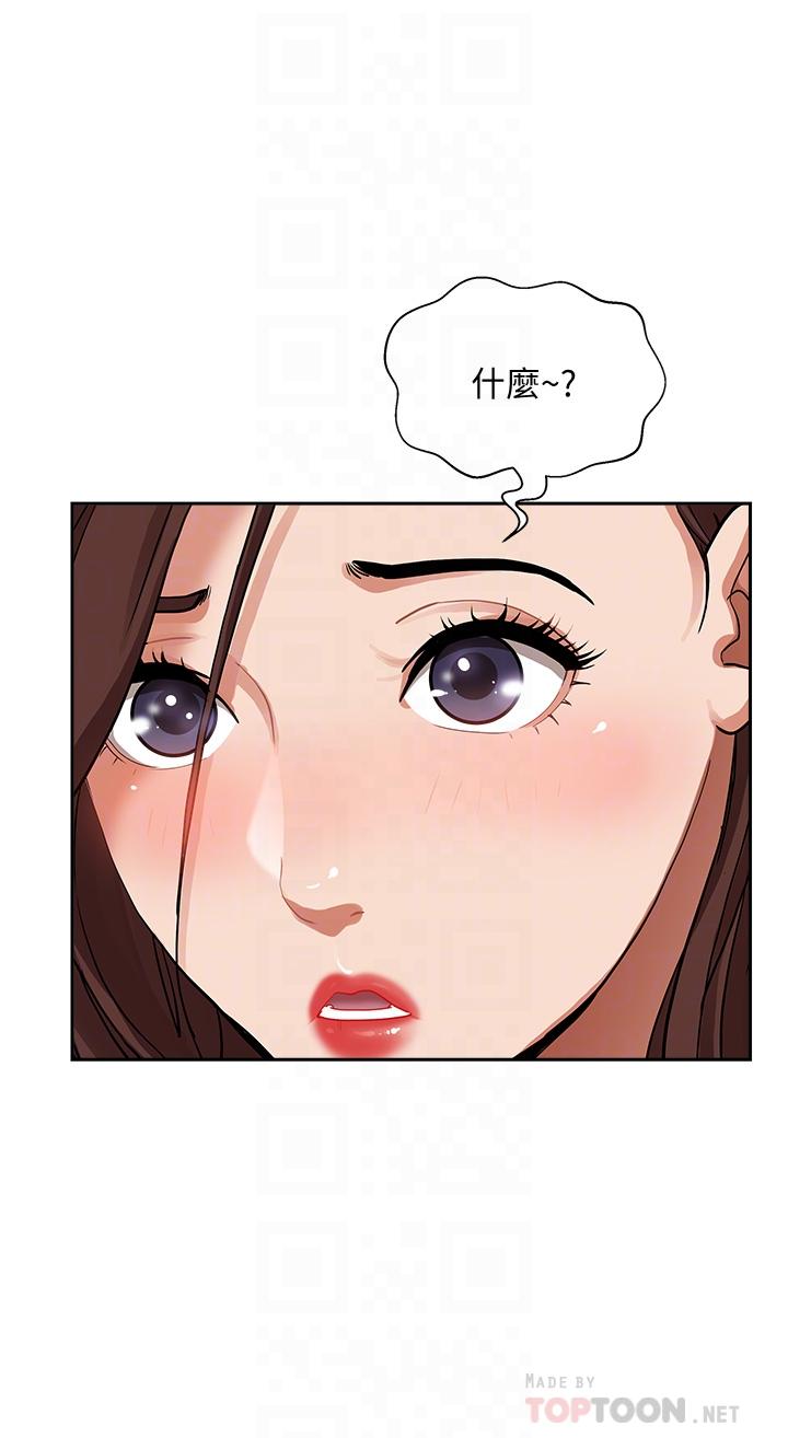 第37話-在公共場合發情 - 第14.jpg页